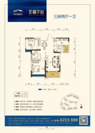 东部国际城3室2厅1厨1卫建面95.42㎡