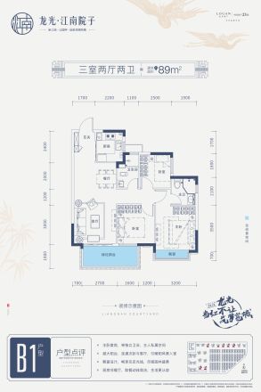 龙光江南院子户型图