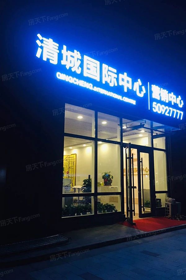 清城国际中心详情,二手房,租房-北京手机房天下