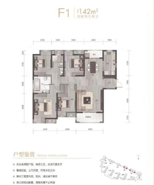 武汉地铁盛观尚城4室2厅2卫1厨142.00㎡户型图-武汉房天下