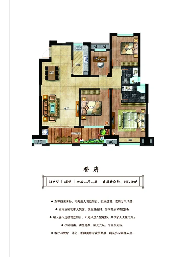 瑞海·国府大院户型-菏泽房天下