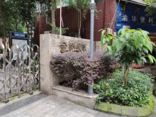 石坪桥 金桥彼岸(桃景阁)三房