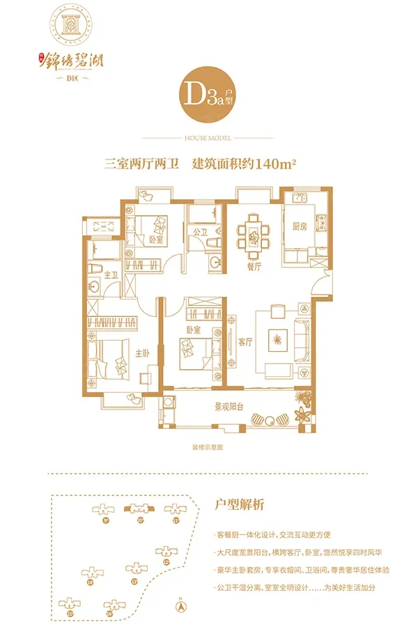 特房锦绣碧湖户型-漳州房天下