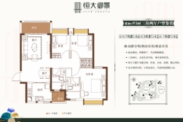 恒大御景3室2厅1厨2卫建面95.00㎡