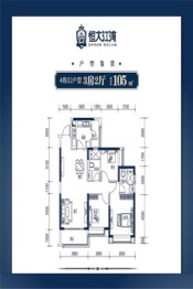 顺德恒大江湾3室2厅1厨2卫建面105.00㎡