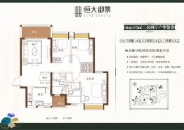 恒大御景3室2厅1厨2卫建面95.00㎡