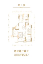 朔州恒大华府4室2厅1厨2卫建面149.00㎡