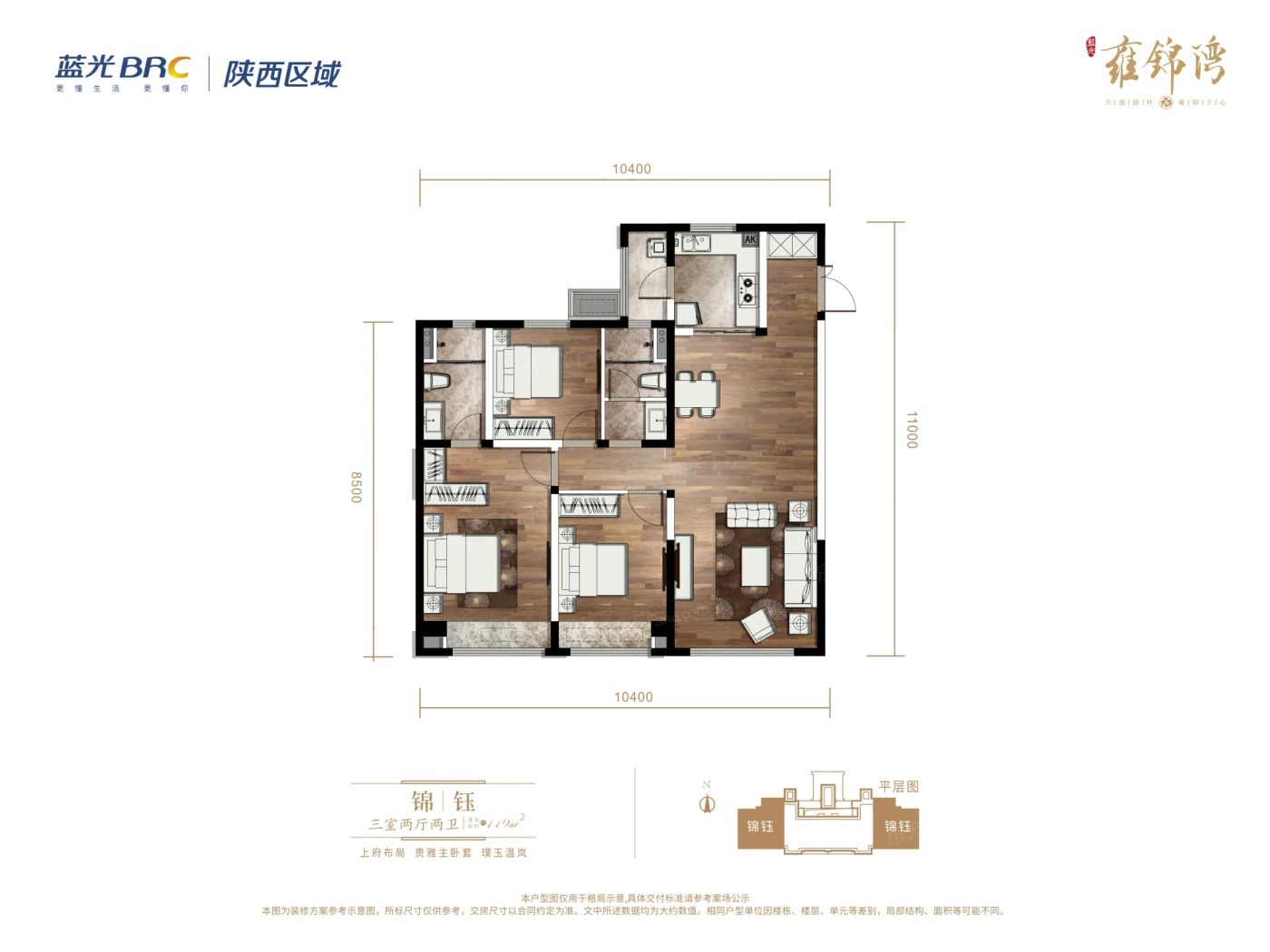 蓝光雍锦湾图片相册,蓝光雍锦湾户型图,样板间图,装修效果图,实景图-西安房天下