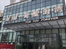 龙湖紫云台联排别墅 位置好东打头 视野宽阔!