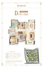 国瑞华庭4室2厅1厨2卫建面130.00㎡