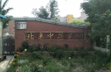 中芯花园实景图