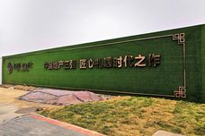 碧桂园黄金时代[相山区]