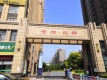 安邦红郡实景图