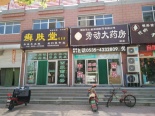 项目西邻店铺（文兴路）