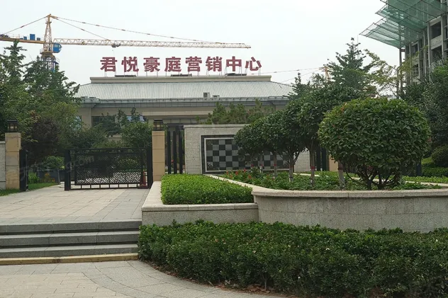 君悦豪庭怎么样:物业是哪儿的?这个楼盘周.-邢台房天下楼盘点评