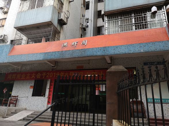 鸿辉阁实景图