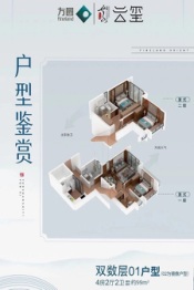 方圆·云山诗意云玺4室2厅1厨2卫建面99.00㎡