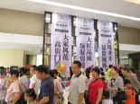 6月业主生日会