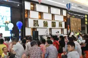 6月业主生日会