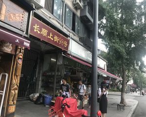 长顺上街98号4室1厅东南