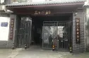 助邦公寓实景图