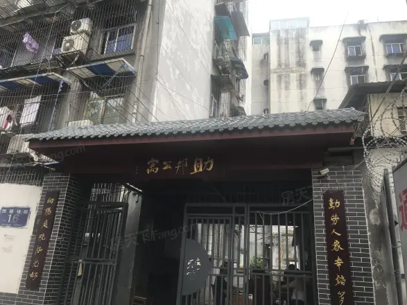 助邦公寓实景图