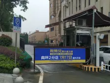 南滨路上纯别墅,此房是清水联排,环境好