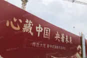 工地围挡实景图