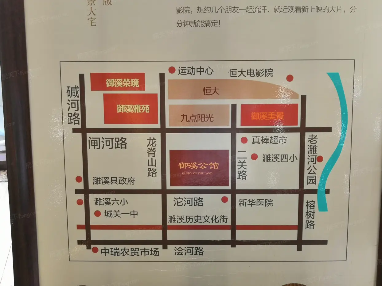 御溪公馆交通图