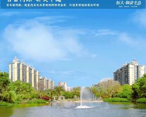 恒大御景半岛3室2厅南北