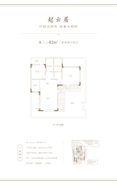 武夷建发·山外山2室2厅1厨2卫建面82.00㎡