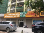 周边配套-项目附近店铺