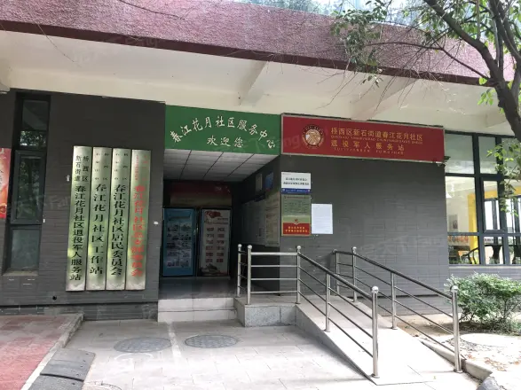 春江花月别墅实景图