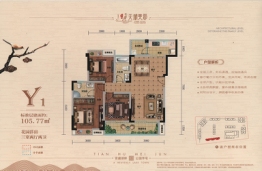 中晟·天湖美郡3室2厅1厨2卫建面105.77㎡