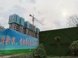 在建工地