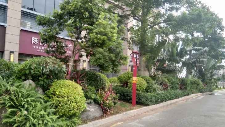 碧桂园智慧家实景图