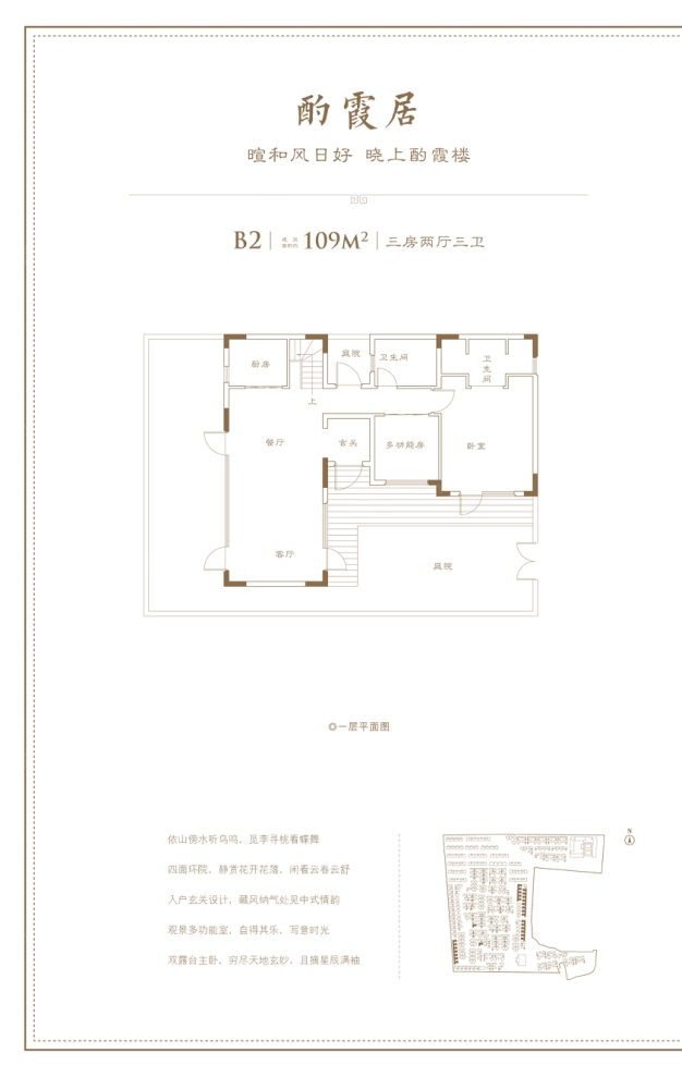 户型图0/2