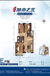 荣庆·城市之光3室2厅1厨1卫建面111.18㎡