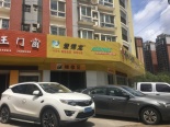 周边配套-项目附近店铺