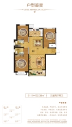 国际御景城3室2厅1厨2卫建面132.00㎡