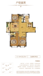 国际御景城3室2厅1厨2卫建面125.00㎡