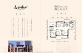 嘉和盛世3室2厅1厨2卫建面131.00㎡