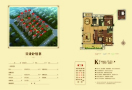 远大中国府·国宾府3室2厅1厨2卫建面125.67㎡