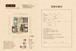 金博玫瑰园3室2厅1厨2卫建面132.30㎡