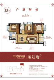 漳州万科城滨江府3室2厅1厨1卫建面88.00㎡