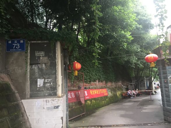 启明家园实景图