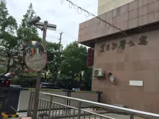 复旦书馨公寓2室南朝向849.00万元/套出售