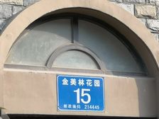 金美林精装修大三房 房东诚心卖