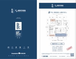 绿地·亳州城际空间站3室2厅1厨2卫建面105.00㎡