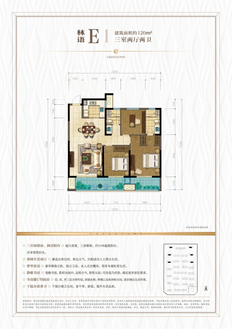 绿城·玫瑰园图片相册,绿城·玫瑰园户型图,样板间图,装修效果图,实景图-亳州房天下